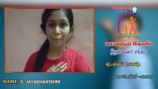 Jayadharshini | Speech Competition | Drama | Teachers Day | Sep 2021 | Talent Show | Yavarum Kelir