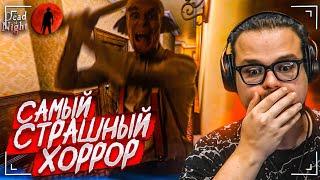 САМЫЙ СТРАШНЫЙ ХОРРОР! НОЧЬ С ПСИХОПАТОМ И ДУХАМИ В ОТЕЛЕ! (At Dead Of Night #1)