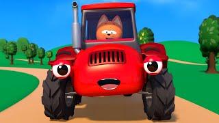 Едет трактор по деревне песенка  в 3D от  Котэ и Синего трактора - песенки для детей!