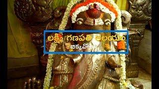 Discover AP | Beauty Of East Godavari ( Bikkavolu Ganapathi Temple ) | EP - 5 | SAPNET | Govt Of AP