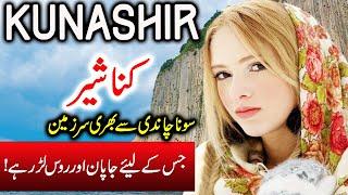 Travel To Kunashir Island Full History And Documentary About Kunashir Island  کناشیرکی سیر