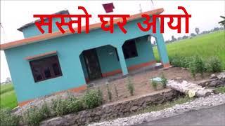 House for sale in Kailali ghar jagga karobar nepal | ghar jagga bank