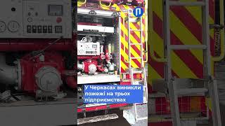 Наслідки дронової атаки у Черкасах