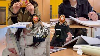 eng) VLOG #23 | 교생 브이로그인데 .. 말 안하면 아무도 모름 | 2n살에 현장체험학습 가다.
