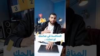 تتعلم ايه من أقوى 10 أشخاص في مجالك على upwork ؟