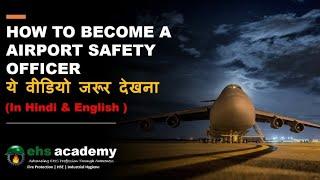 How To Become Airport Safety Officer एयरपोर्ट पे सुरक्षा अधिकारी कैसे बने | Aviation Safety Job