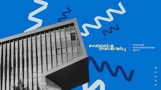 Опорный образовательный центр Университета Иннополис