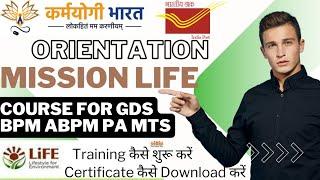 Orientation module on mission life answers | igot karmayogi mandatory course for GDS PA