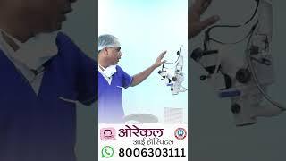 Revolutionizing Eye Care: A Tour of Oracle Eye Hospital's Advanced Machines|Dr. Girjesh Kain #health