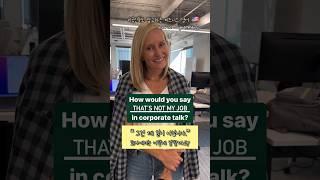 미국인들이 말하는 법  #비즈니스영어