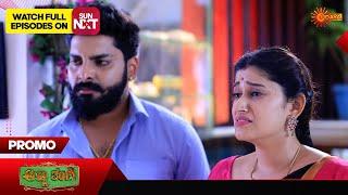 Anna Thangi - Promo | 04 Nov 2024  | Udaya TV Serial | Kannada Serial.