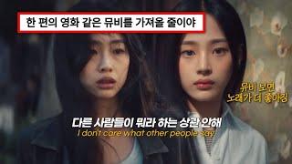 넌 내 맘 속에 들어온 것 같아… : NewJeans(뉴진스) - Cool With You [가사/해석/lyrics/ENG]