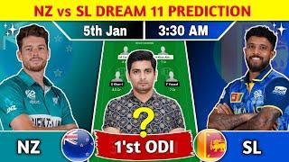 NZ vs SL Dream11 Team, NZ vs SL 1'st ODI Dream11 Prediction, NZ vs SL Dream11 Team Prediction