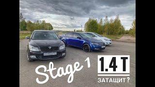 ЗАРУБА ПРОДОЛЖАЕТСЯ АСТРА 1.6 ТУРБО VS OCTAVIA A7 1.4 ТУРБО STAGE 1