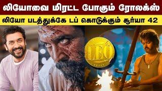 suriya 42 vs vijay leo pre release | Suriya 42 Leo latest updates | tamil cinema news