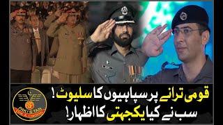 National Anthem Of Pakistan | ASF Youm-e-Shuhada | ASF Martyrs Day | BOL Entertainment