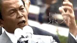 【CM】麻生自民党始動。―麻生がやりぬく。―編