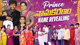 Prince నామకరణం || Name Revealing || Naming Ceremony || Mahishivan || Tamada Media