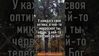 В каком возрасте женщина понимает, что лучше быть одной? #цитаты #мудрость #притчи #shorts