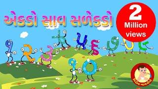 Ekdo Saav Sadekdo | એકડો સાવ સળેખડો | Gujarati Rhymes | Bindi na Balgeeto