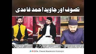 Sufism & Javed Ahmed Ghamidi |  Dr. Umair Mahmood Siddiqui.