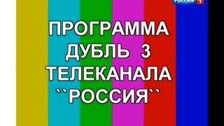 Начало эфира Россия 1 (2017)