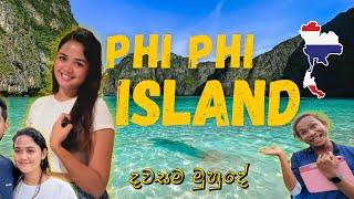 ලස්සනම ලස්සන Maya Beach එකේ diving කරා | Phi Phi Island  | Day 2 in Phuket  | සිංහල vlog