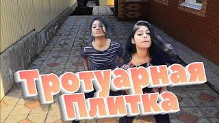 Тротуарная плитка своими руками