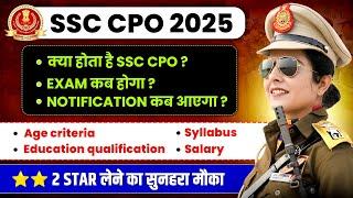 SSC CPO 2025 | SSC CPO 2025 कब होगा? | SSC CPO 2025 में Age कब से count होगी?