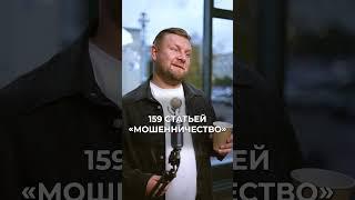 Стоит ли брать КРЕДИТ на БАНКРОТСТВО? #кредит #банкротство #уголовнаяответственность