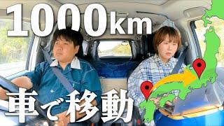 【福岡→山梨】車での1,000km移動ルーティン｜アラサー夫婦のリアル旅