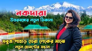 Offbeat North Bengal | Nokdara Lake View Resort | Offbeat Budget Tour Plan | Cheap Homestay