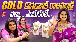 Gold కొనడానికి రాజమండ్రి వెళ్ళా ఎందుకంటే || Madam Anthe || Strikers