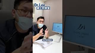 Dr.Lee診療室-結構式眼袋內/外開方式的優缺點解析！｜台北中山區醫美整形權威-心湛美學診所    Feat.李存昌院長