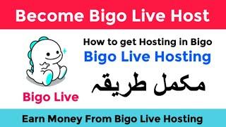 Bigo Live Se Paise Kamaye Hosting Kar Ky | How to become a host Bigo live