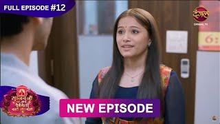 Sajanji Ghar Aye Family Kyu Sharmaye | Full Episode 12 | 8 March 2025 | Dangal Tv