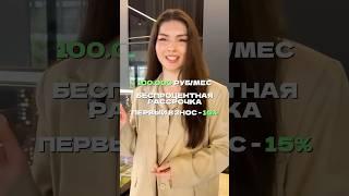ХВАТИТ МЕЧТАТЬ О СВОЕЙ КВАРТИРЕ — ПОРА ДЕЙСТВОВАТЬ! ️