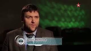 Меркулов Денис Валерьевич