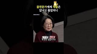 꿈 전문가에게 개꿈은 있냐고 물었더니 답변이? #꿈해몽 #꿈해석 #꿈전문가