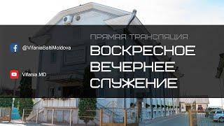 Воскресное вечернее служение | ц.Вифания | 21.07.2024