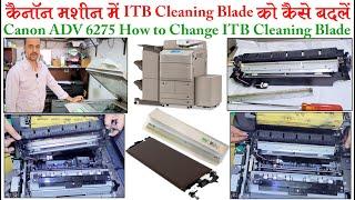 Canon Advance 6275/6075/8105/6575 image transfer belt (ITB) How to Change Cleaning Blade English Sub