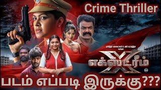 Xtreme Movie Review by Good Reviews/Xtreme Movie Review/Rachitha, Rajkumar/#Goodreviews