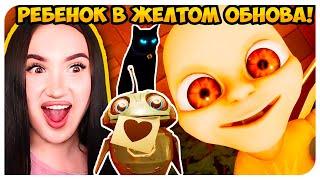 МАЛЫШ В ЖЕЛТОМ ВЕРНУЛСЯ! ОБНОВА ЧЕРНАЯ КОШКА  Baby In Yellow Black Cat ПОЛНОЕ ПРОХОЖДЕНИЕ