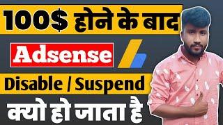 100 $ होने के बाद Adsense Disable / Suspend क्यो हो जाता है | Google Adsense Disabled