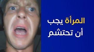 شاب أمريكي يدافع عن الحجاب في الإسلام ويرفض تشويهه - المرأة يجب أن تحتشم!