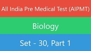 All India Pre Medical Test (AIPMT) | Biology | Set 30 | Part 1 | Quiz