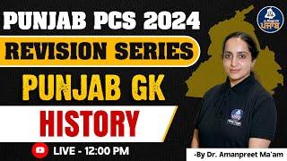 Punjab GK: History - Punjab PCS Exam 2024 | Punjab GK Classes for PCS Exam 2024 | Rojgaar Punjab