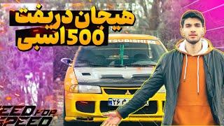 نفسم بند اومد !! هیجان دریفت ۵۰۰ اسبی