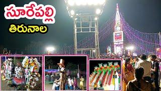 సూరేపల్లి తిరునాల | Surepalli Tirunala Vlog | Bhattiprolu | MSR Sai Vlogs