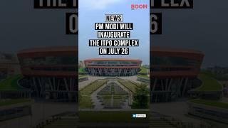 PM Modi Will Inaugurate The ITPO Complex On July 26 | BOOM | #shorts #ITPOComplexInauguration #news